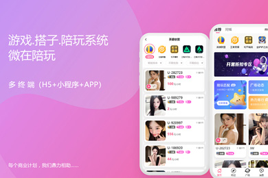 游戏陪玩小程序