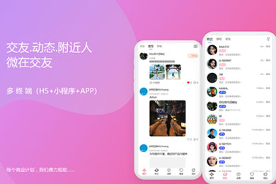 聊天交友小程序