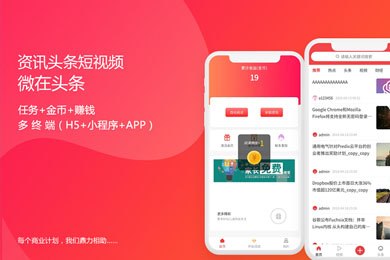 资讯头条小程序