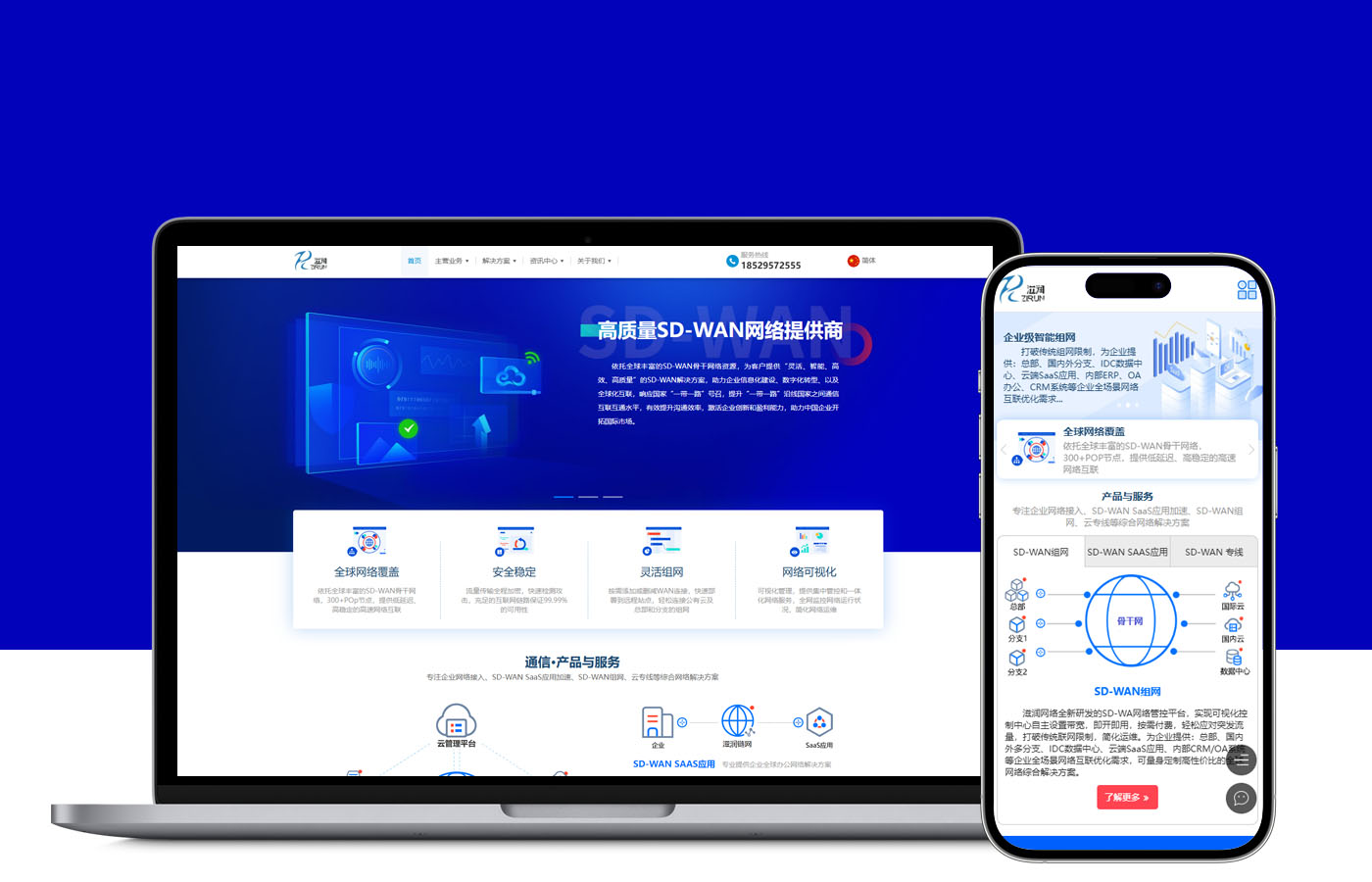 深圳滋润链网络有限公司