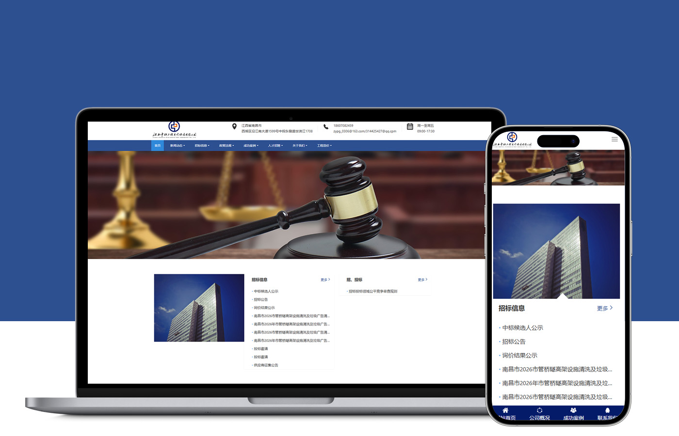 江西中研工程造价评估有限公司