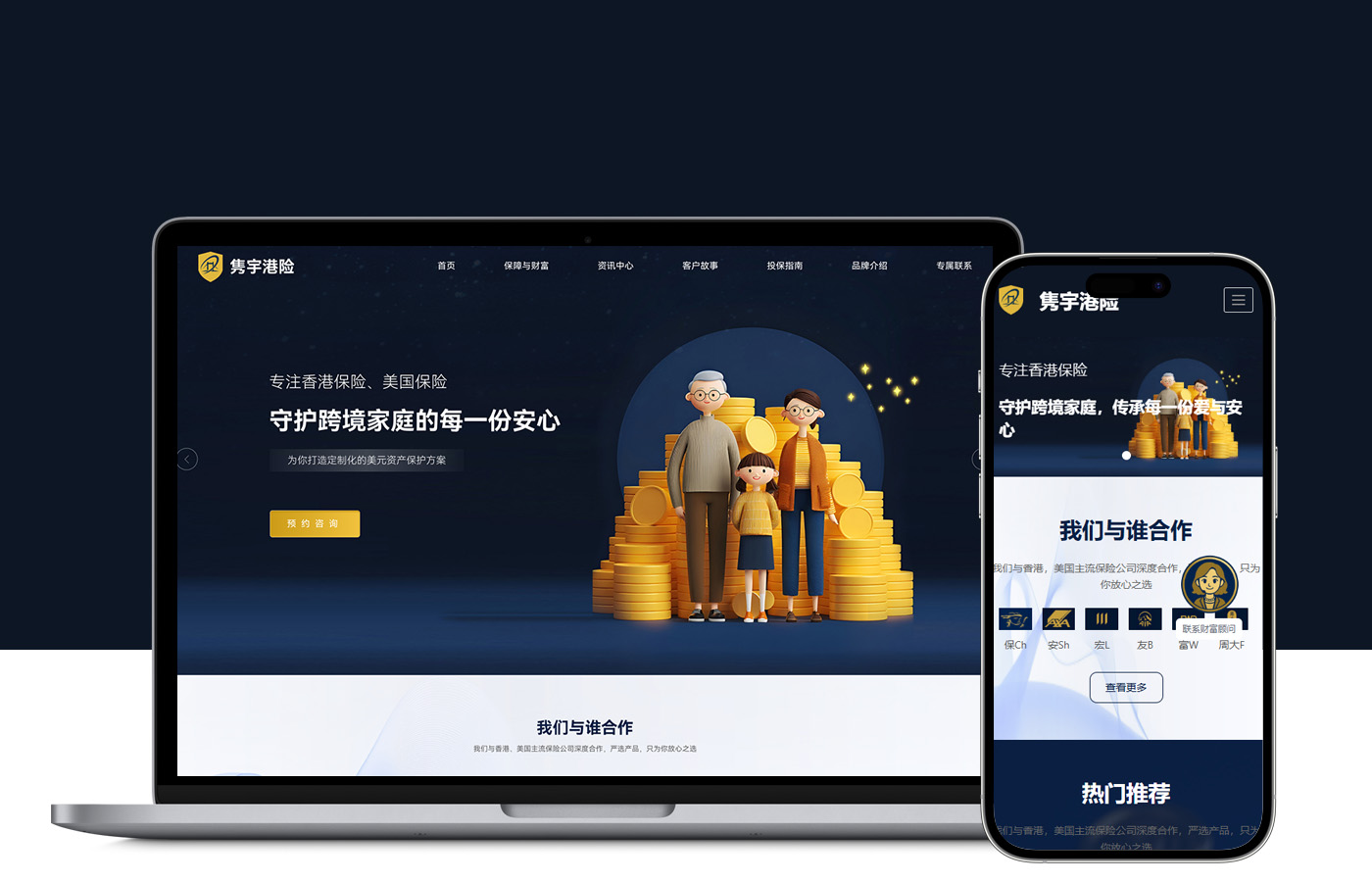 深圳市隽宇资产管理有限公司