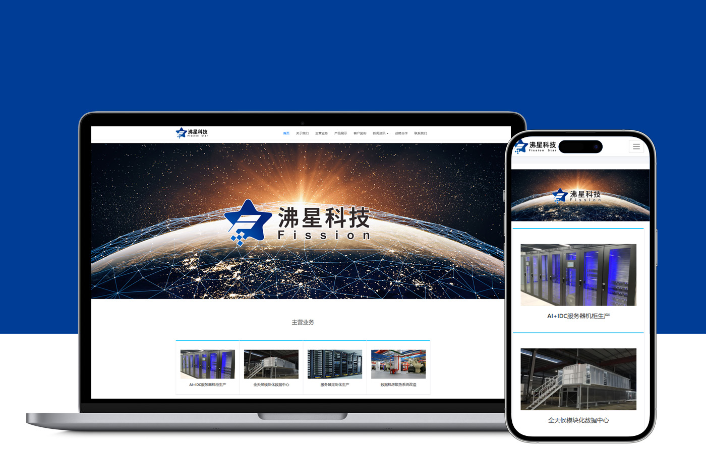 重庆沸星科技有限公司
