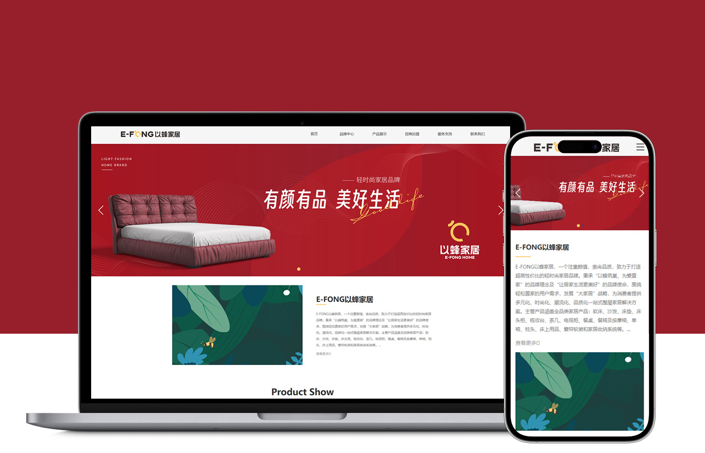 广州市麦趣家居有限公司