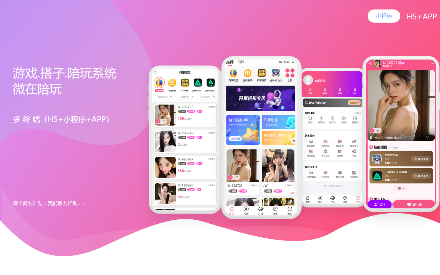 游戏陪玩