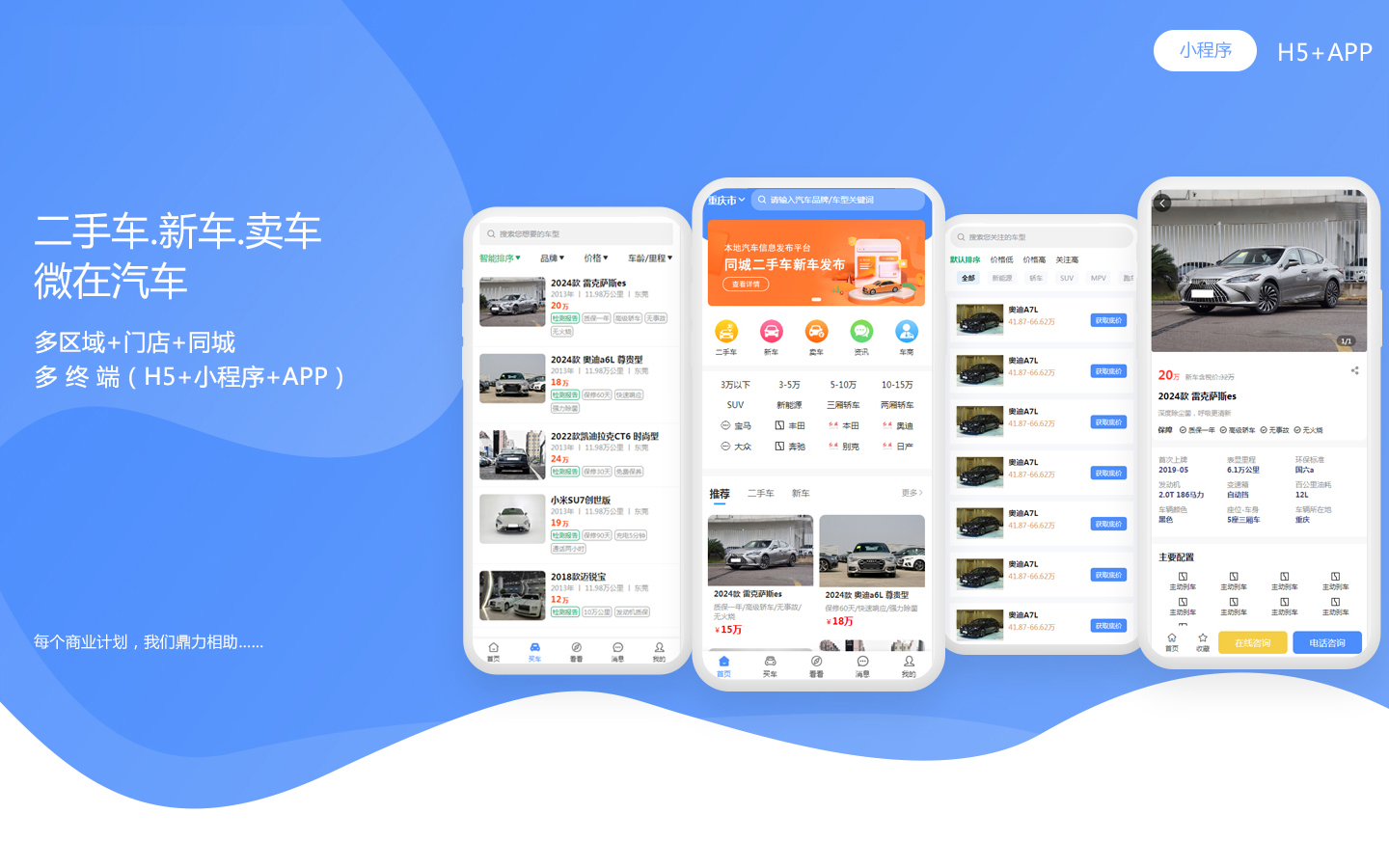 汽车二手车