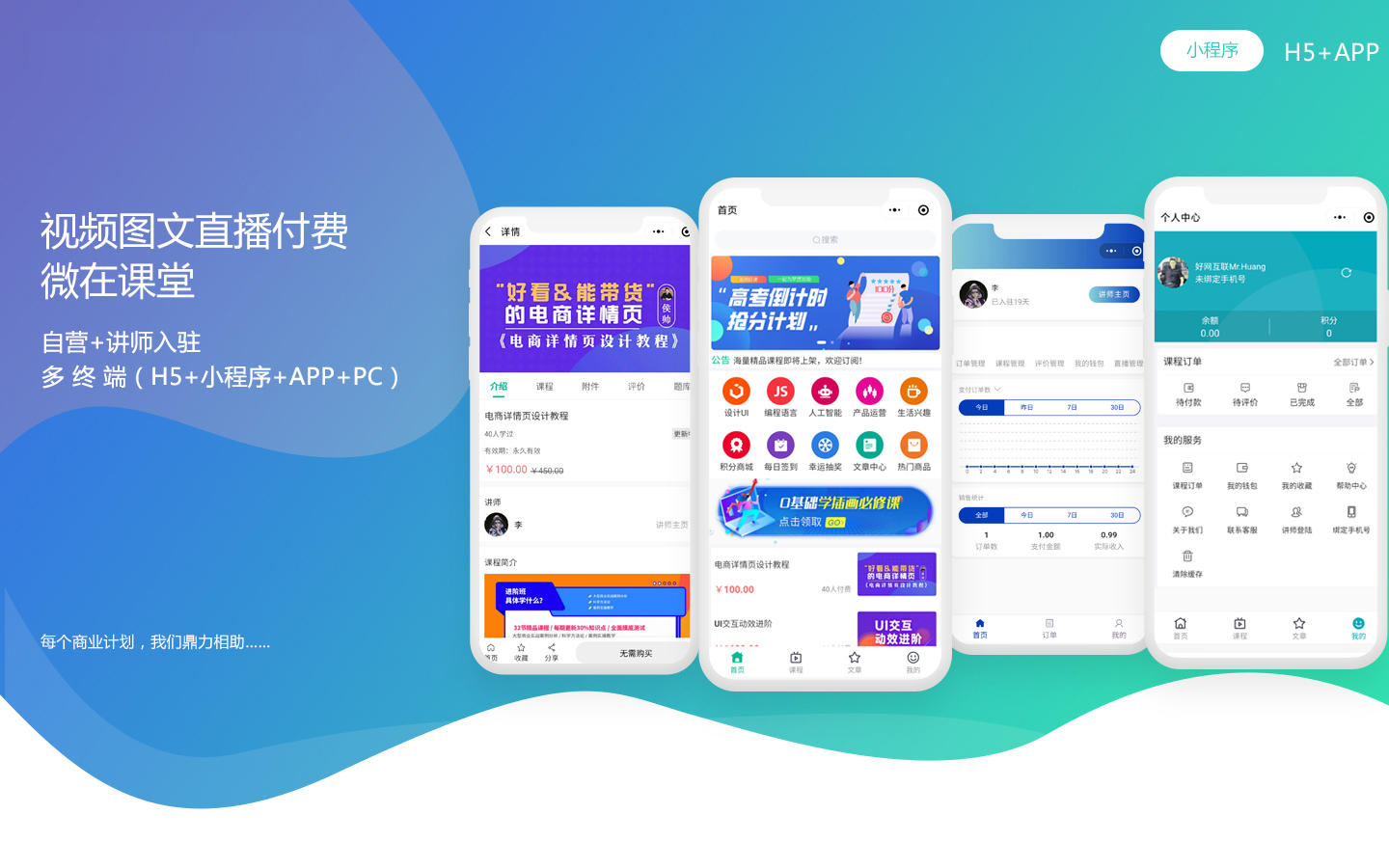 在线教育
